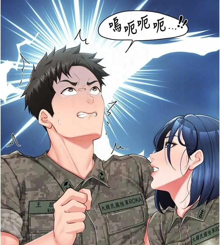 报告女班长:一根突起 第42話-這根是我的!! 第108页