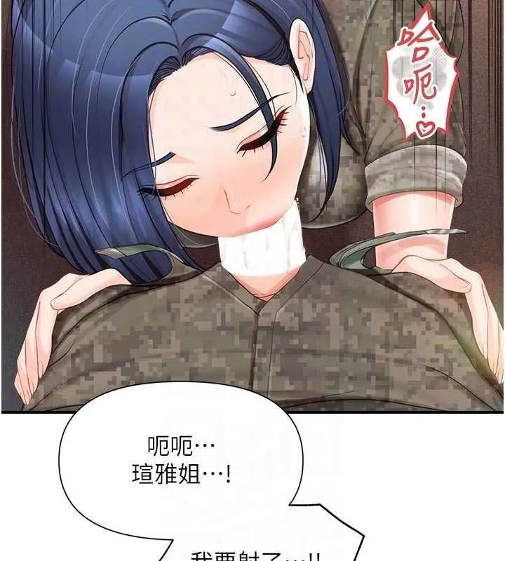 报告女班长:一根突起 第42話-這根是我的!! 第34页