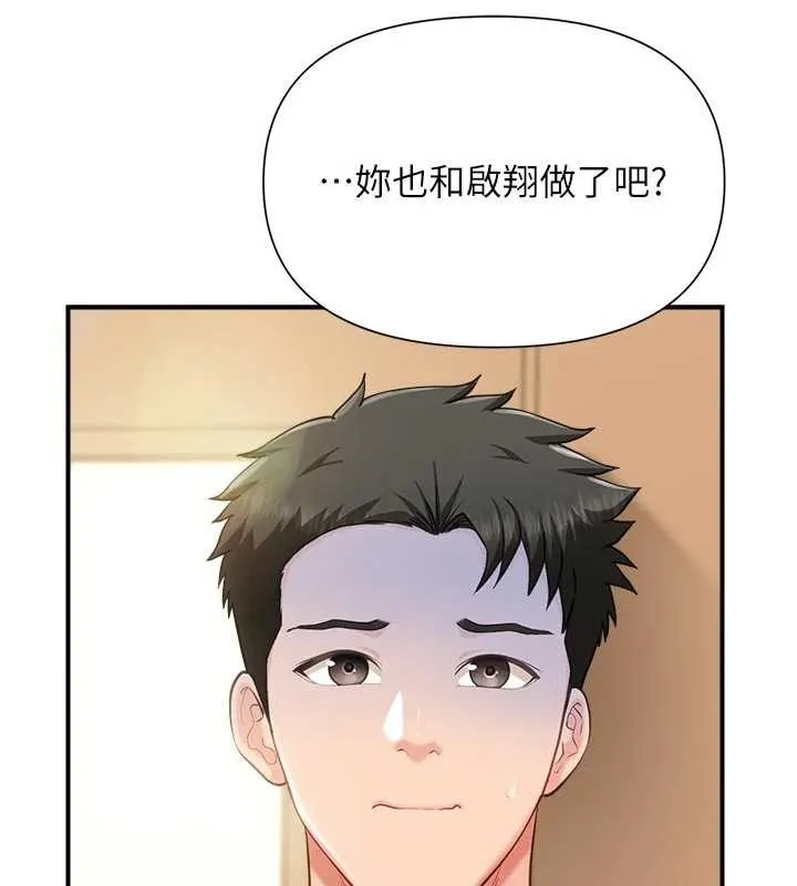 报告女班长:一根突起 第42話-這根是我的!! 第104页