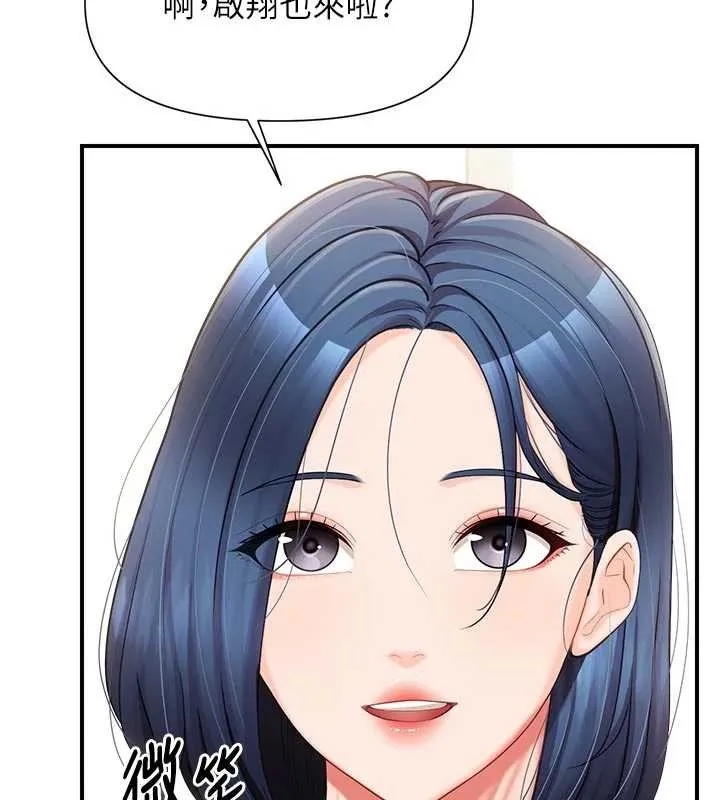 报告女班长:一根突起 第42話-這根是我的!! 第78页