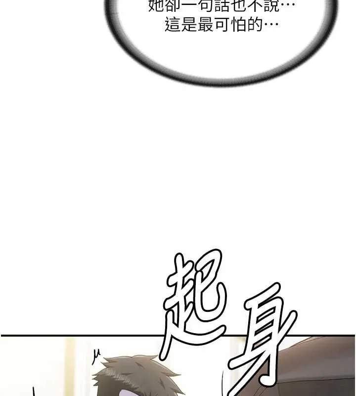 报告女班长:一根突起 第42話-這根是我的!! 第57页