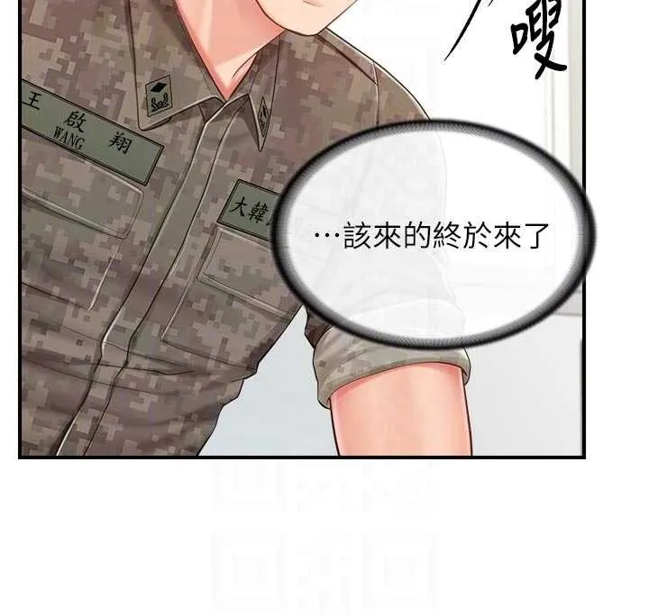 报告女班长:一根突起 第42話-這根是我的!! 第62页