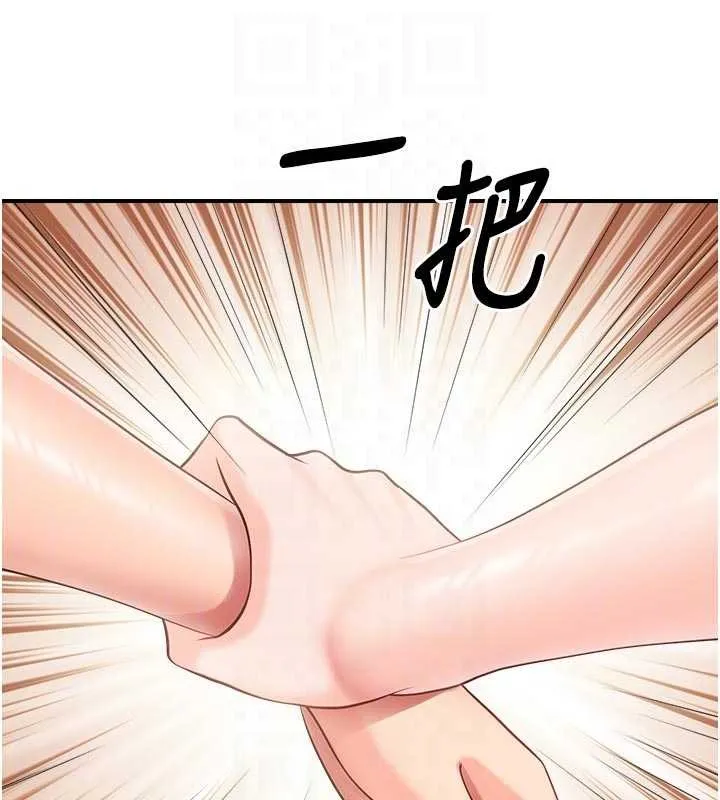 报告女班长:一根突起 第42話-這根是我的!! 第93页