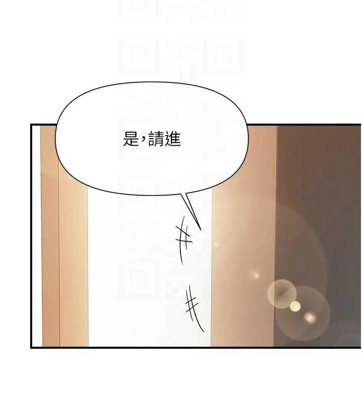 报告女班长:一根突起 第42話-這根是我的!! 第75页
