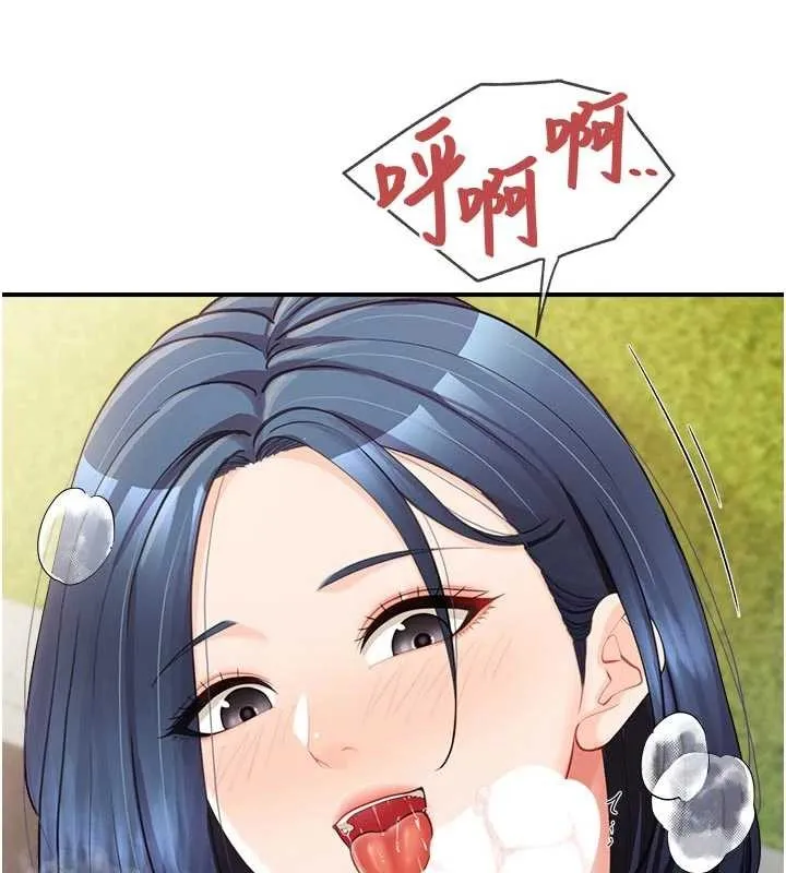 报告女班长:一根突起 第42話-這根是我的!! 第23页