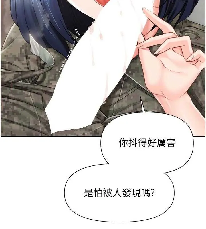 报告女班长:一根突起 第42話-這根是我的!! 第24页