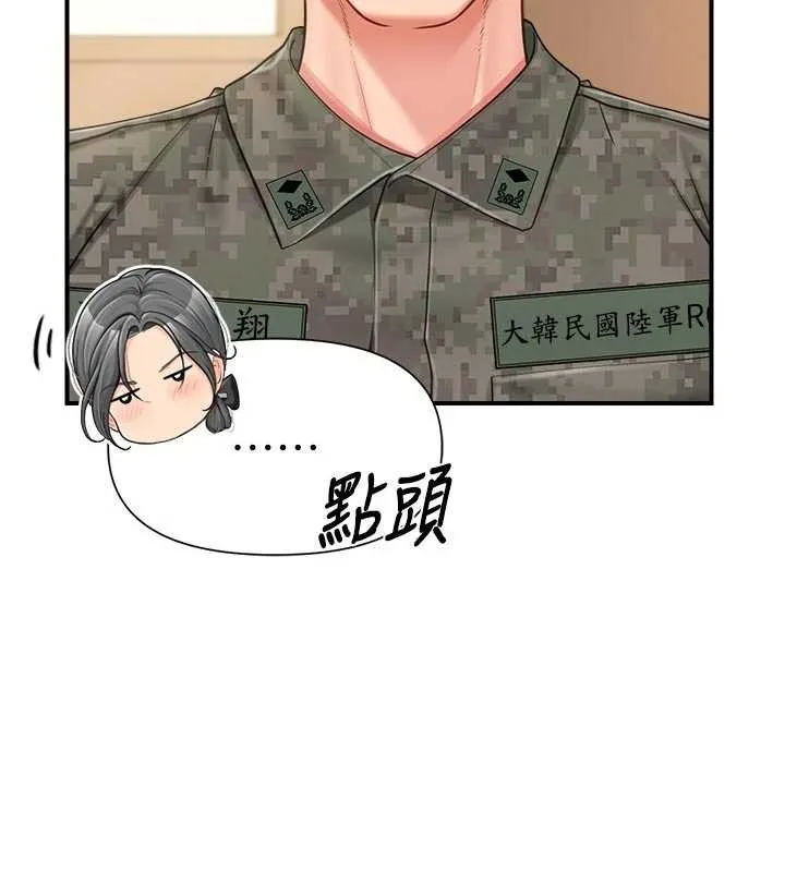 报告女班长:一根突起 第42話-這根是我的!! 第105页