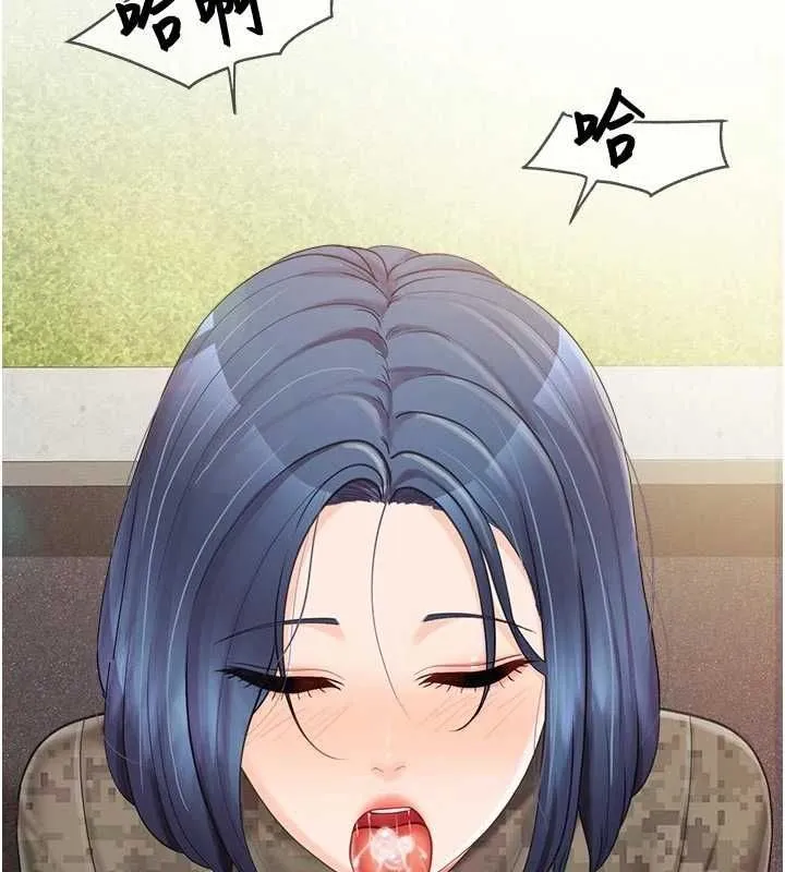 报告女班长:一根突起 第42話-這根是我的!! 第38页