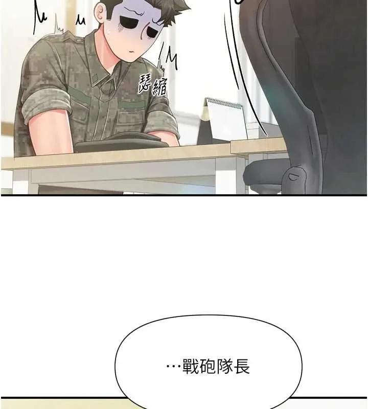 报告女班长:一根突起 第42話-這根是我的!! 第58页