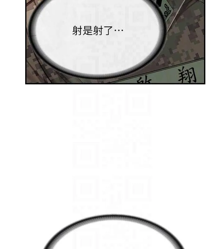 报告女班长:一根突起 第42話-這根是我的!! 第47页