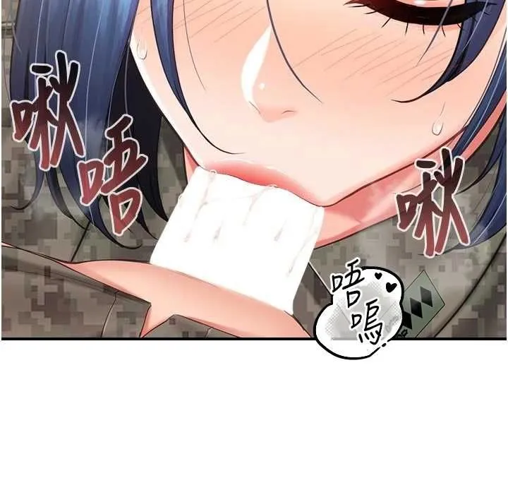 报告女班长:一根突起 第42話-這根是我的!! 第32页