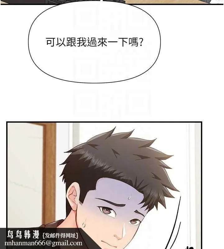 报告女班长:一根突起 第42話-這根是我的!! 第61页