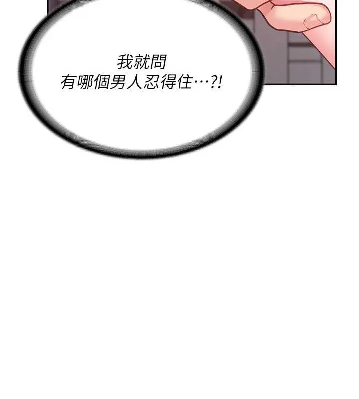 报告女班长:一根突起 第22話-刺激的軍中做愛 第22页