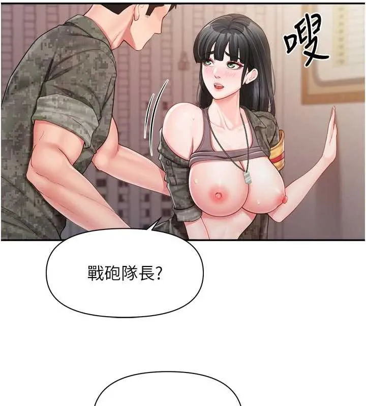 报告女班长:一根突起 第22話-刺激的軍中做愛 第23页
