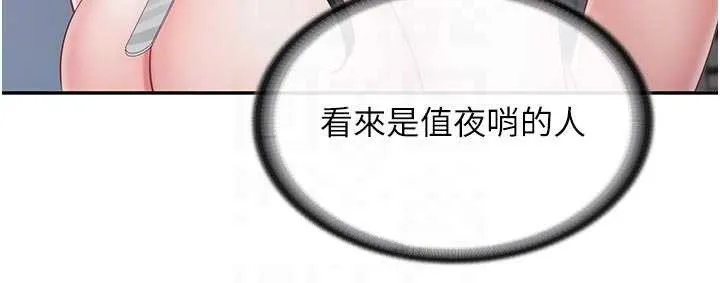 报告女班长:一根突起 第22話-刺激的軍中做愛 第64页