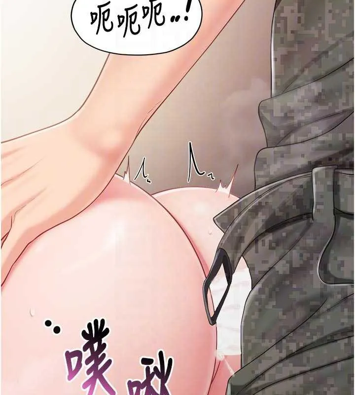 报告女班长:一根突起 第22話-刺激的軍中做愛 第47页