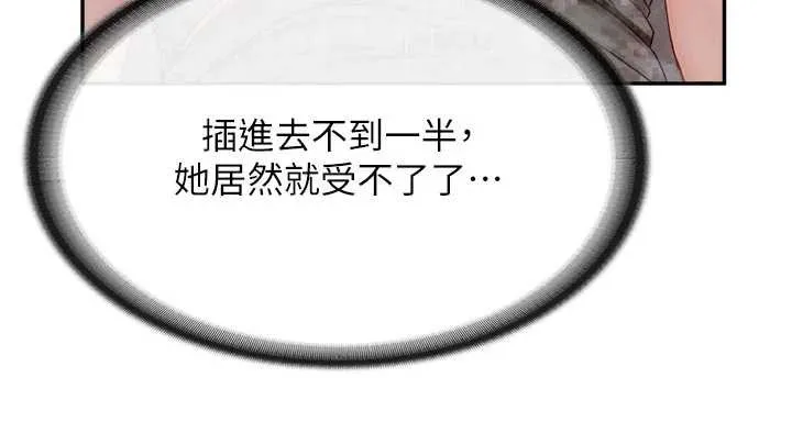 报告女班长:一根突起 第22話-刺激的軍中做愛 第53页