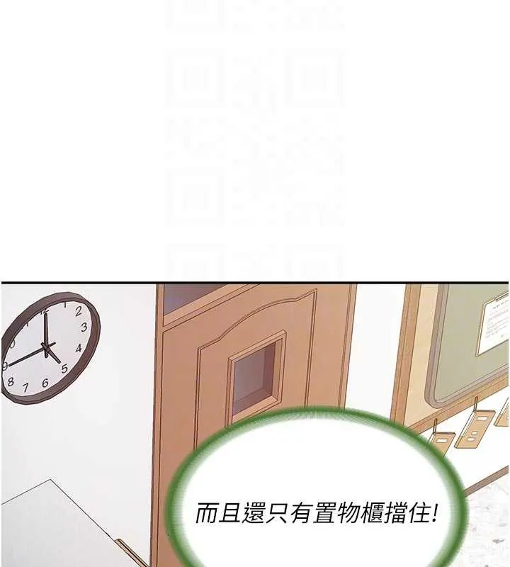 报告女班长:一根突起 第22話-刺激的軍中做愛 第120页