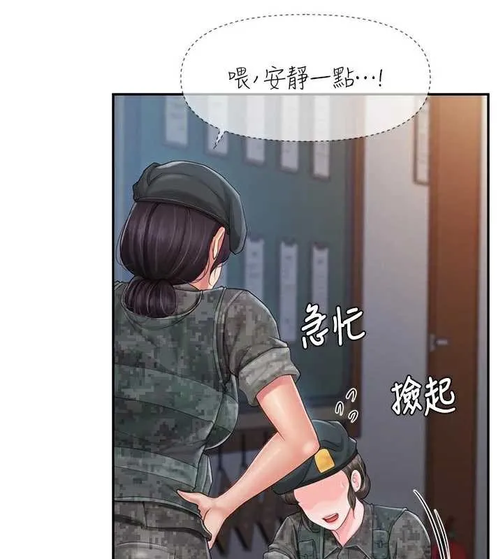 报告女班长:一根突起 第22話-刺激的軍中做愛 第60页