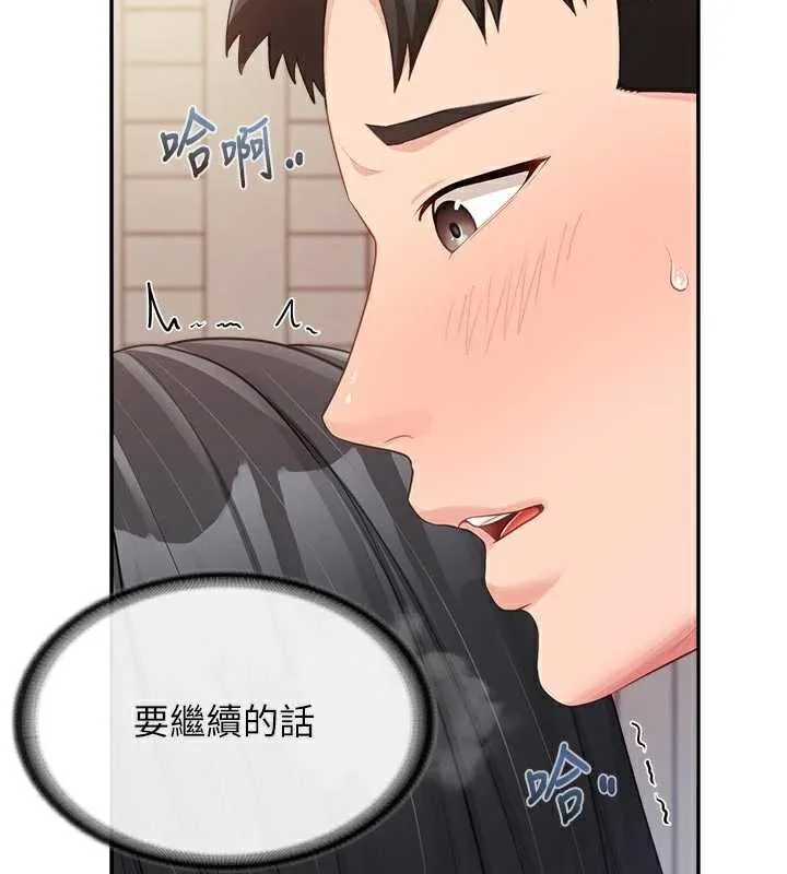 报告女班长:一根突起 第22話-刺激的軍中做愛 第70页