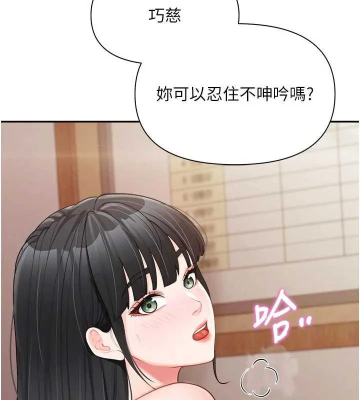报告女班长:一根突起 第22話-刺激的軍中做愛 第24页