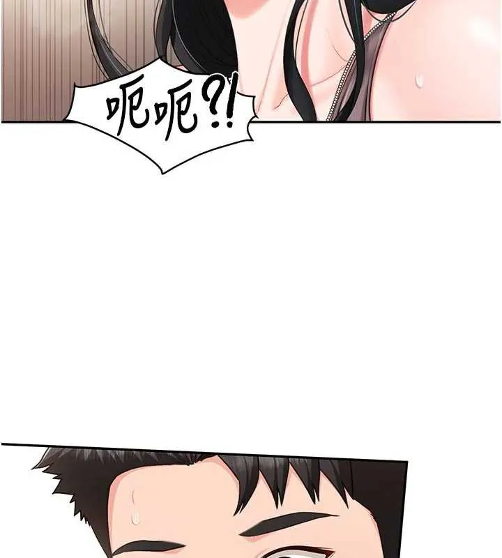 报告女班长:一根突起 第22話-刺激的軍中做愛 第87页