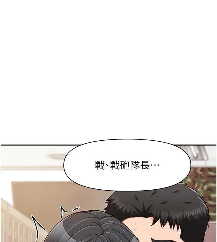 报告女班长:一根突起 第22話-刺激的軍中做愛 第79页
