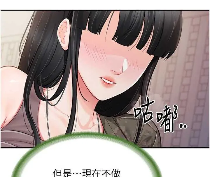 报告女班长:一根突起 第22話-刺激的軍中做愛 第32页