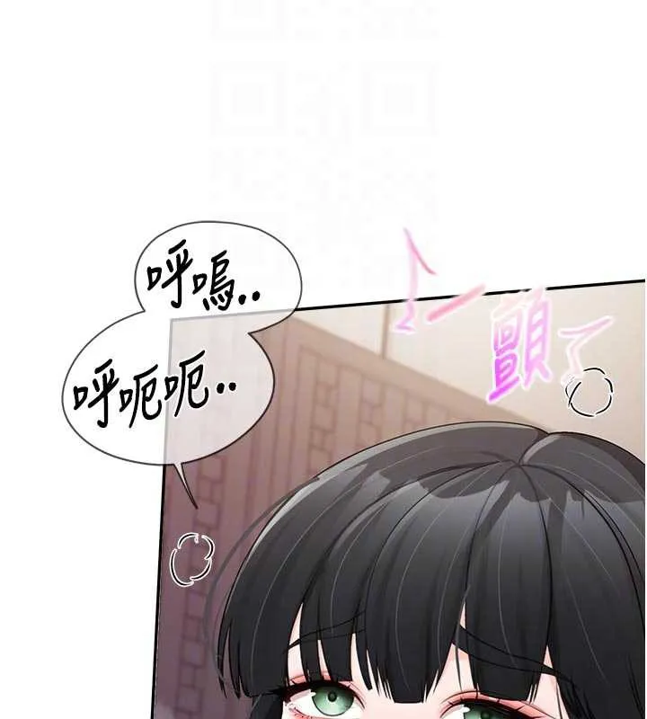 报告女班长:一根突起 第22話-刺激的軍中做愛 第96页