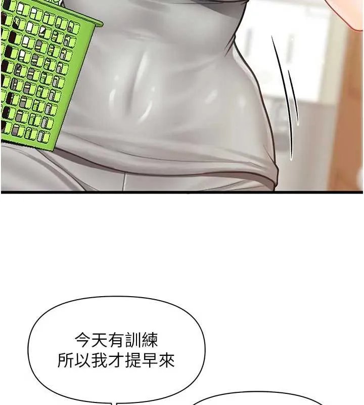 报告女班长:一根突起 第27話-刺激的戰術訓練開始 第5页
