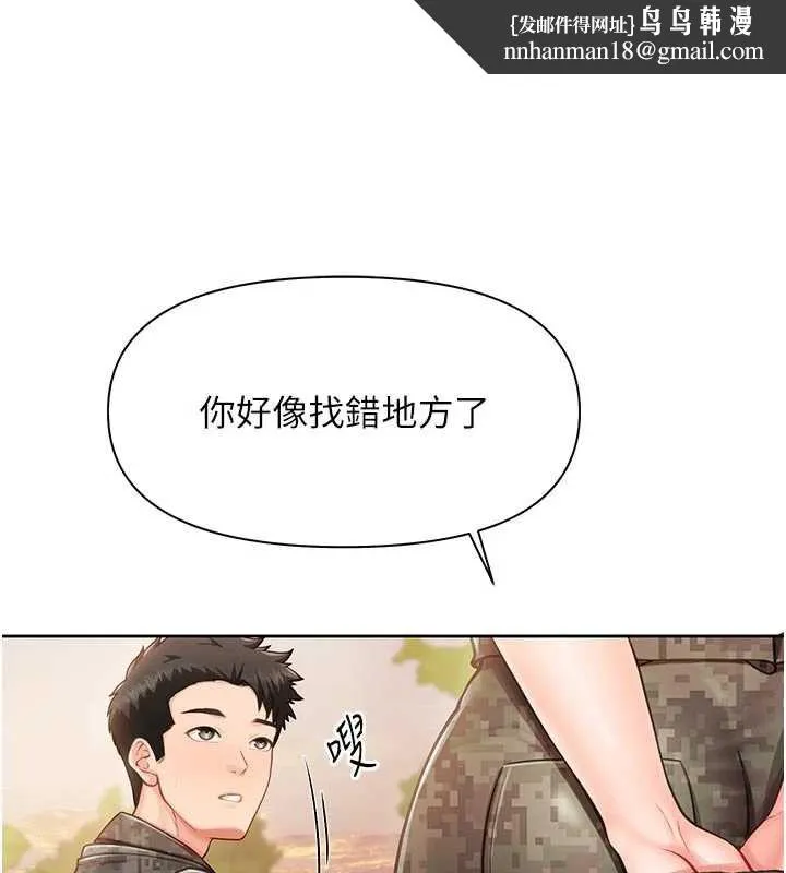 报告女班长:一根突起 第27話-刺激的戰術訓練開始 第52页