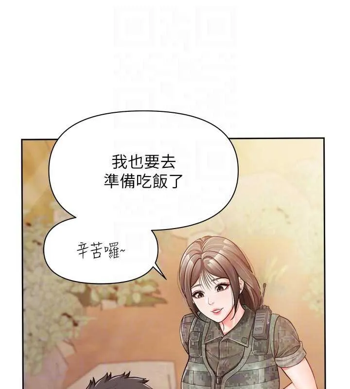 报告女班长:一根突起 第27話-刺激的戰術訓練開始 第74页