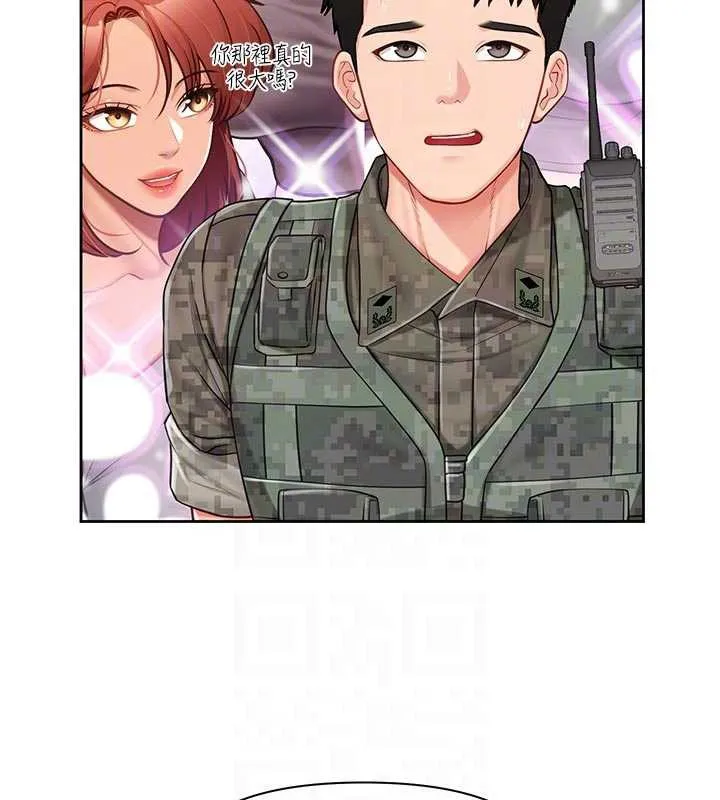 报告女班长:一根突起 第27話-刺激的戰術訓練開始 第62页