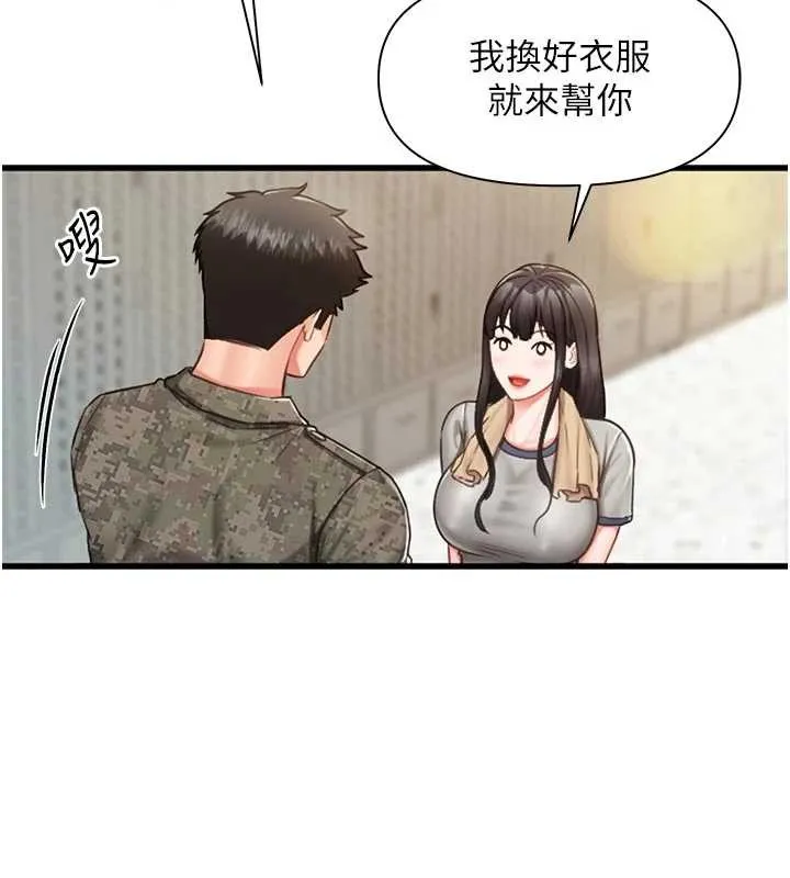 报告女班长:一根突起 第27話-刺激的戰術訓練開始 第6页