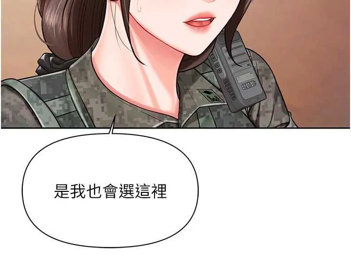 报告女班长:一根突起 第27話-刺激的戰術訓練開始 第66页