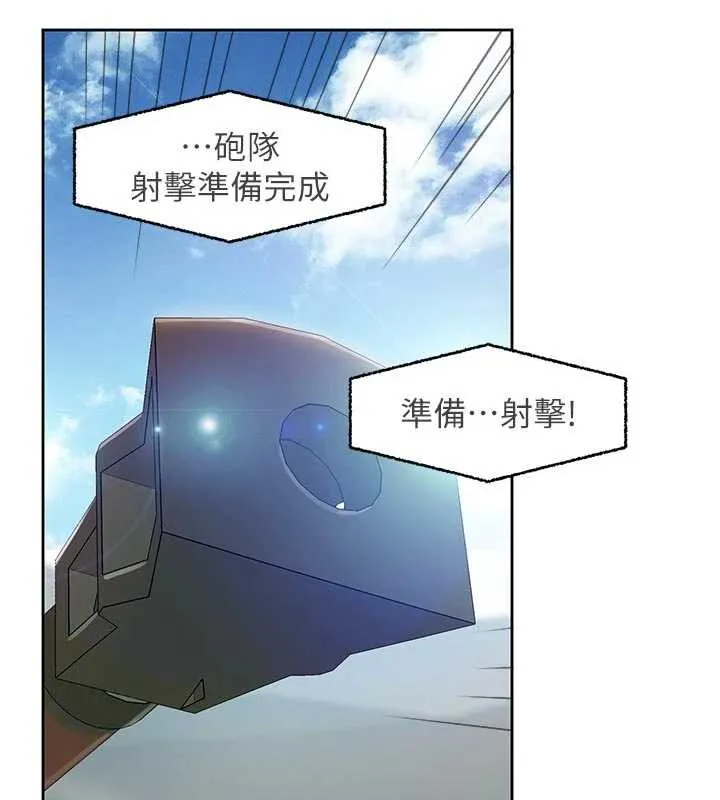 报告女班长:一根突起 第27話-刺激的戰術訓練開始 第44页