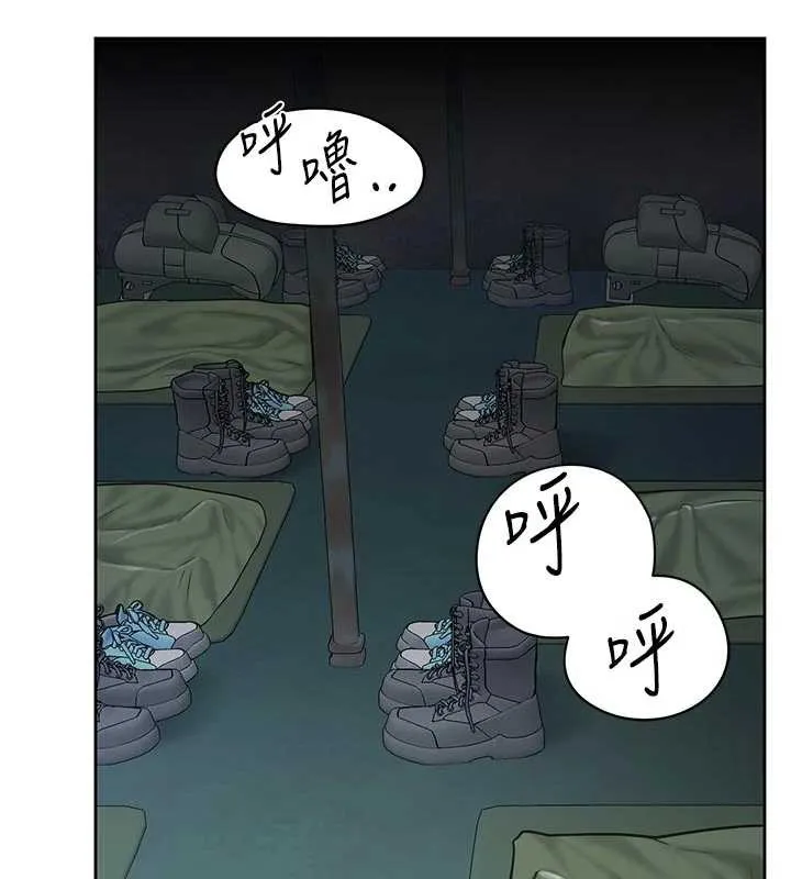 报告女班长:一根突起 第27話-刺激的戰術訓練開始 第92页