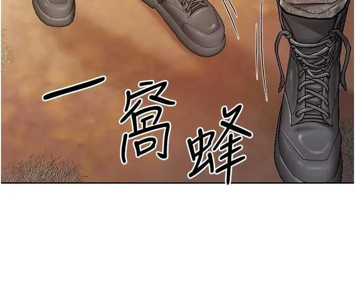 报告女班长:一根突起 第27話-刺激的戰術訓練開始 第73页