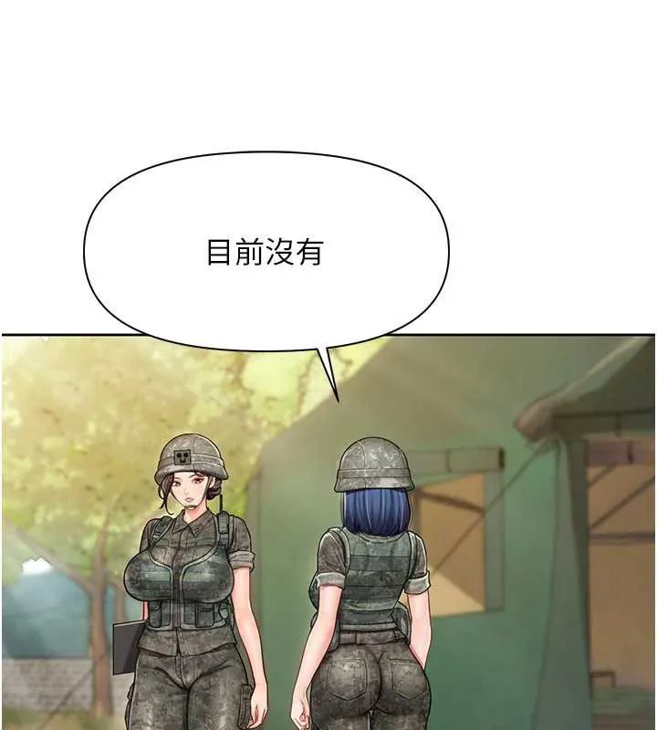 报告女班长:一根突起 第27話-刺激的戰術訓練開始 第42页