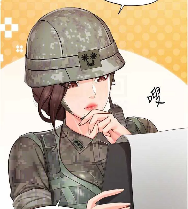 报告女班长:一根突起 第27話-刺激的戰術訓練開始 第37页