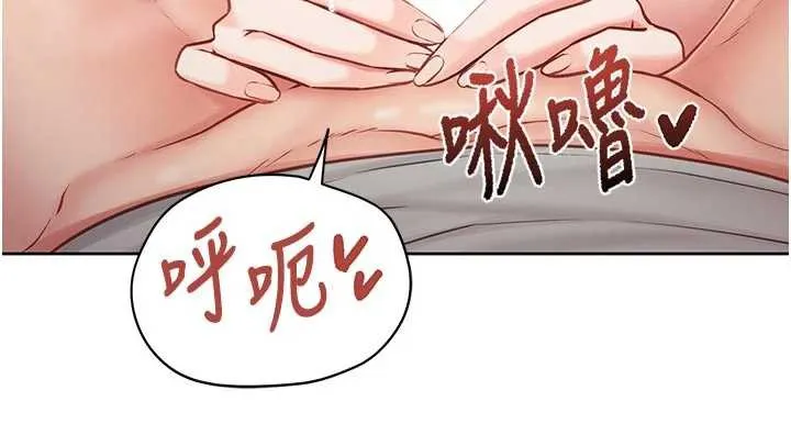 报告女班长:一根突起 第27話-刺激的戰術訓練開始 第101页