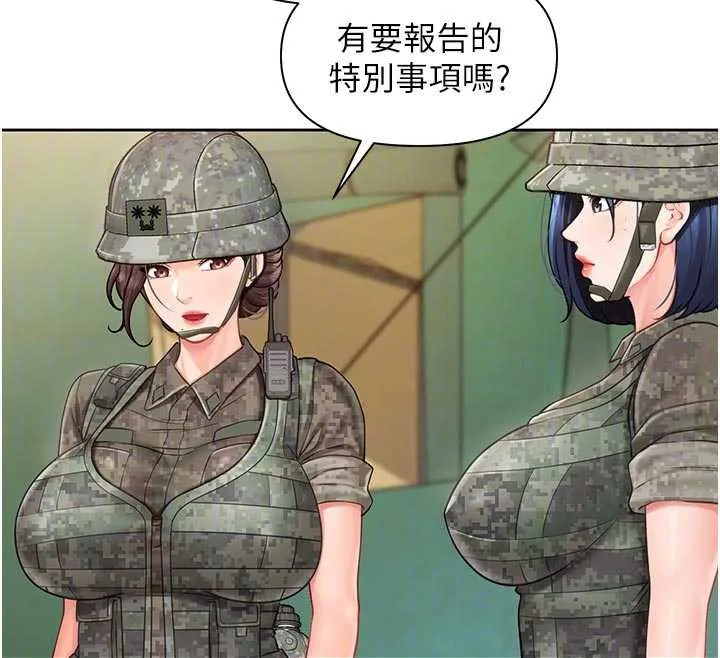 报告女班长:一根突起 第27話-刺激的戰術訓練開始 第40页