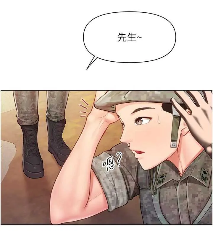 报告女班长:一根突起 第27話-刺激的戰術訓練開始 第51页