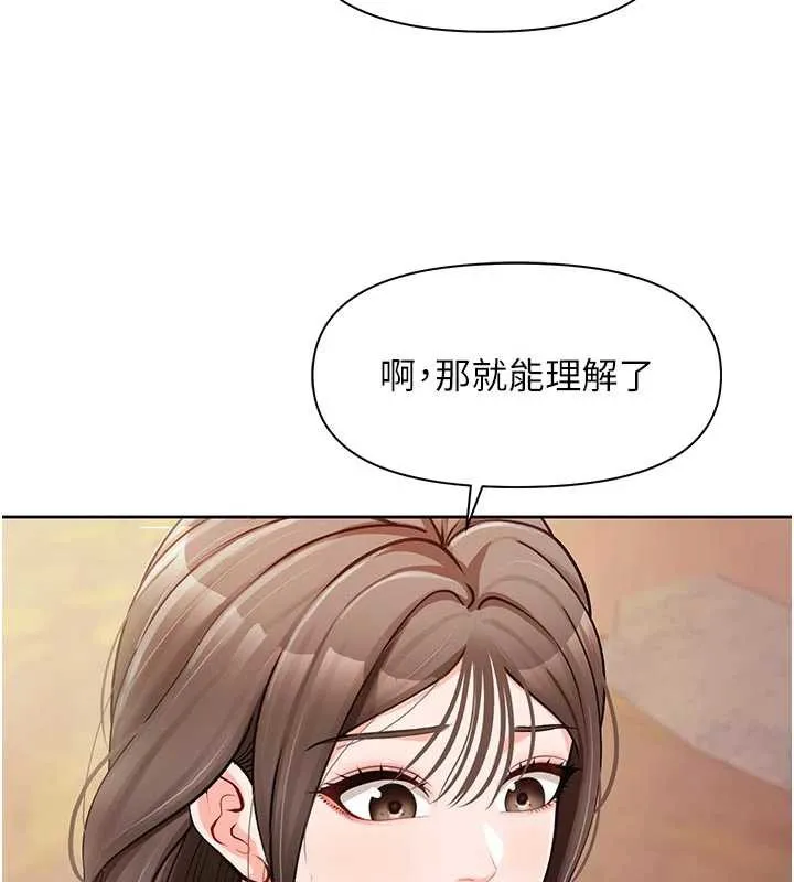 报告女班长:一根突起 第27話-刺激的戰術訓練開始 第65页