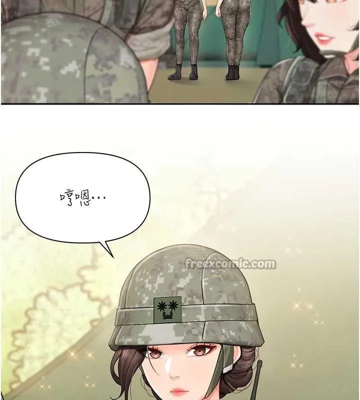 报告女班长:一根突起 第27話-刺激的戰術訓練開始 第30页