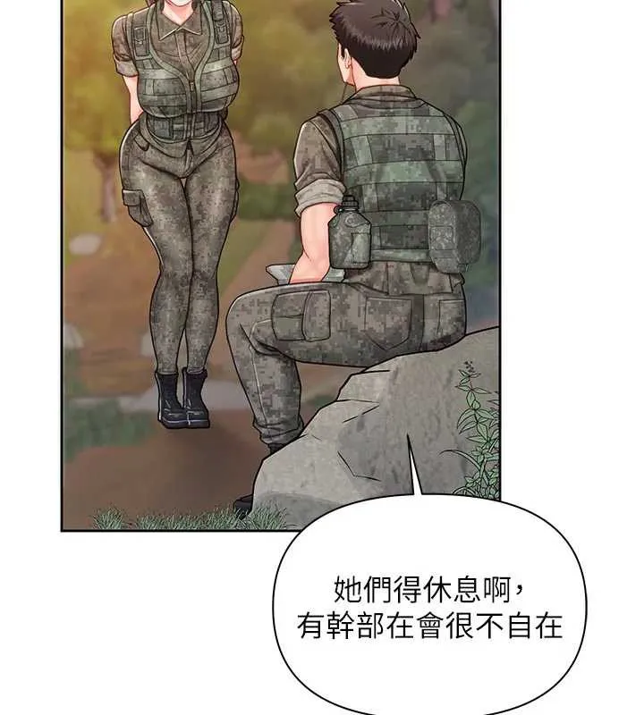 报告女班长:一根突起 第27話-刺激的戰術訓練開始 第57页