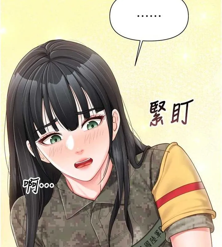 报告女班长:一根突起 第20話-那該不會是&hellip;肉棒? 第86页