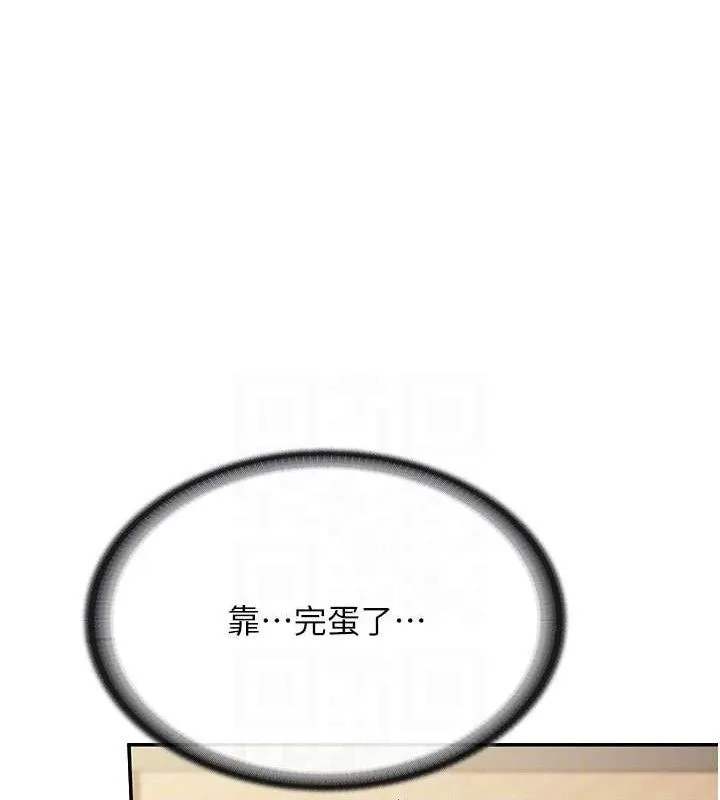 报告女班长:一根突起 第20話-那該不會是&hellip;肉棒? 第88页