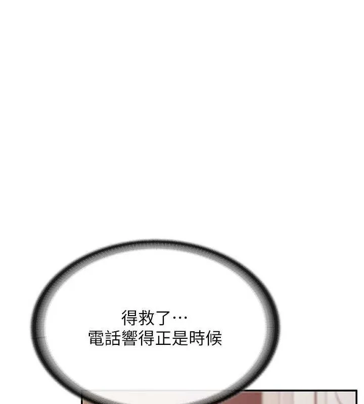 报告女班长:一根突起 第20話-那該不會是&hellip;肉棒? 第98页