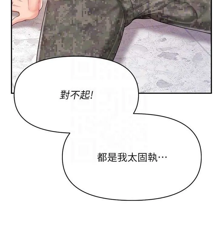 报告女班长:一根突起 第20話-那該不會是&hellip;肉棒? 第83页